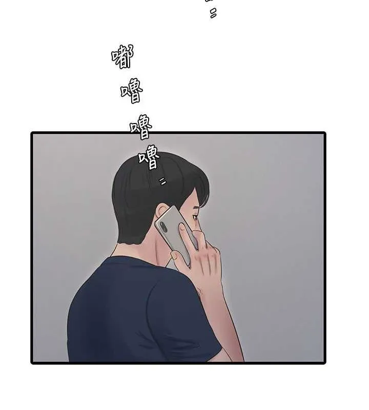 水电工日誌-第69話-別這麼猴急♥ - 图片 23