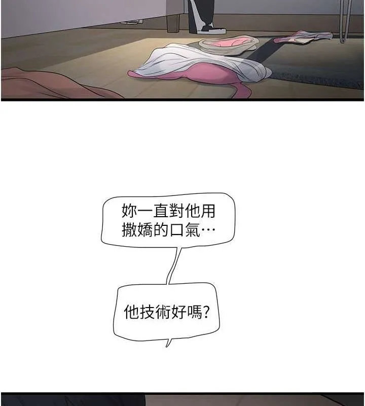 水電工日誌第69話-別這麼猴急&hearts;