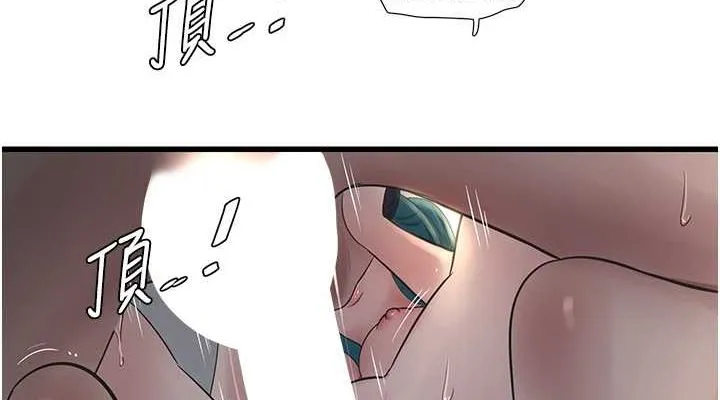 水电工日誌-第69話-別這麼猴急♥ - 图片 38
