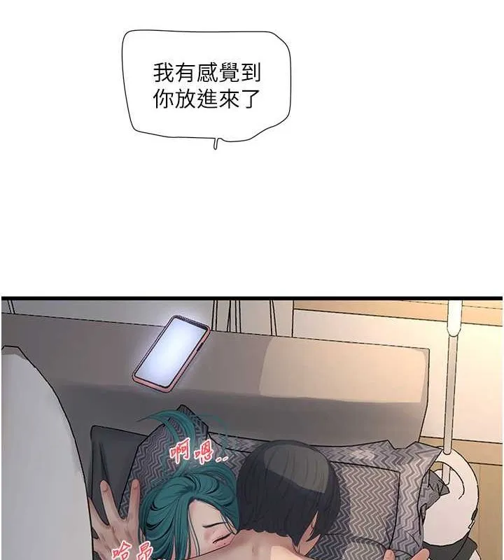 水电工日誌-第69話-別這麼猴急♥ - 图片 41