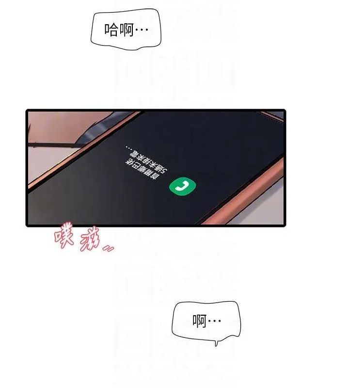 水電工日誌第69話-別這麼猴急&hearts;