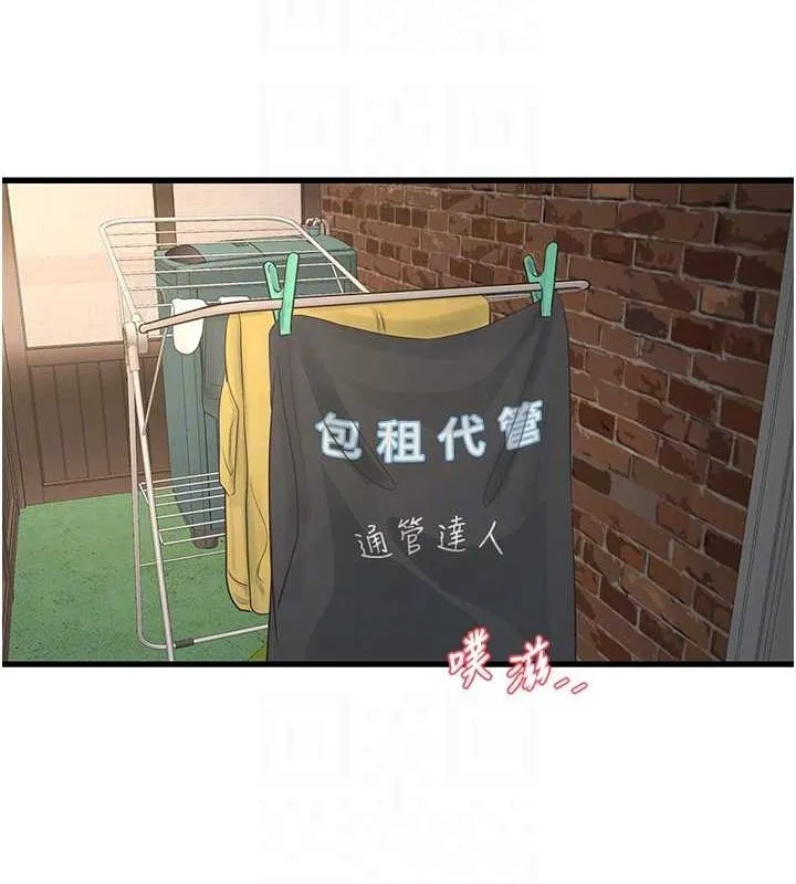 水电工日誌-第69話-別這麼猴急♥ - 图片 44