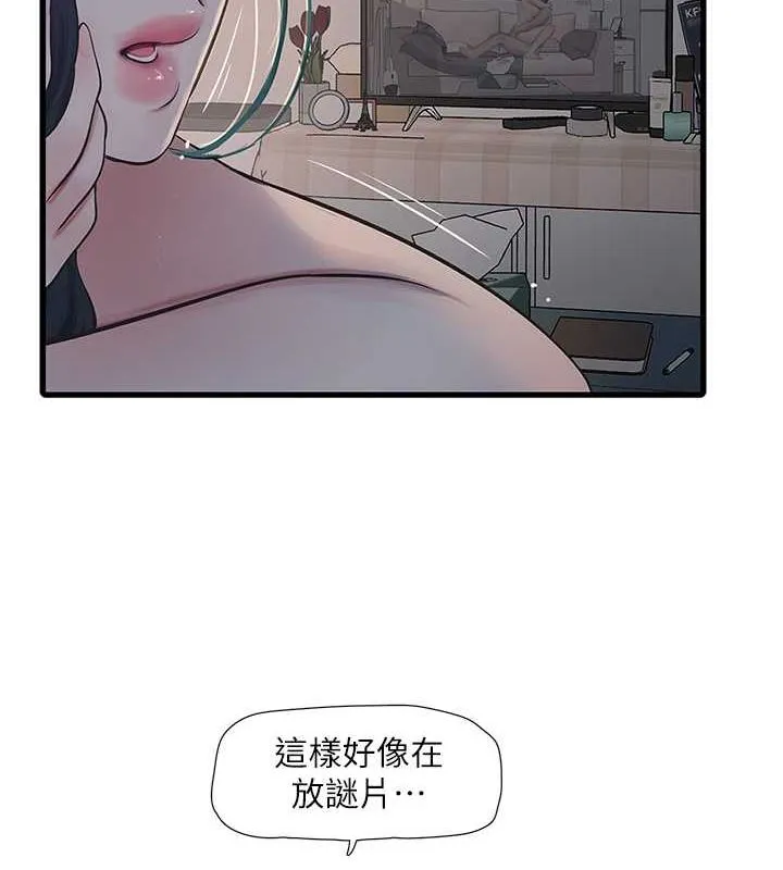 水電工日誌第69話-別這麼猴急&hearts;