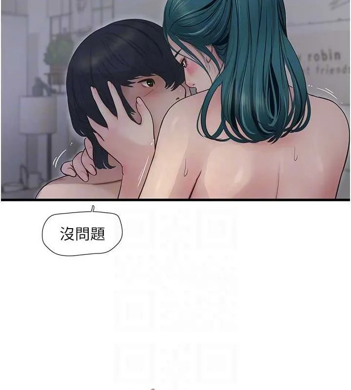 水電工日誌第69話-別這麼猴急&hearts;