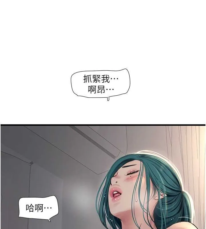 水电工日誌-第69話-別這麼猴急♥ - 图片 68