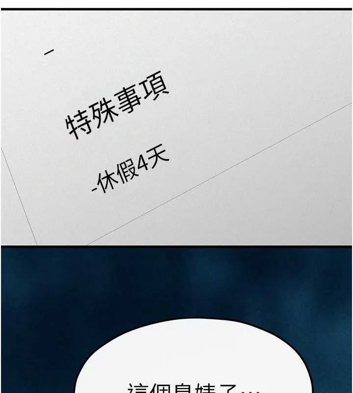 慾海交鋒第54話-我也好想要&hellip;