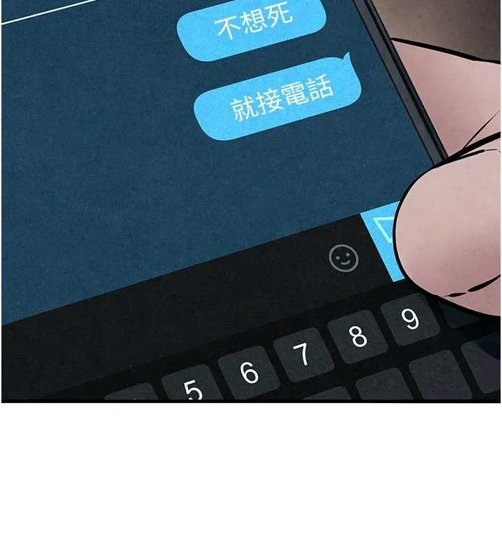 慾海交锋-第54話-我也好想要… - 图片 7