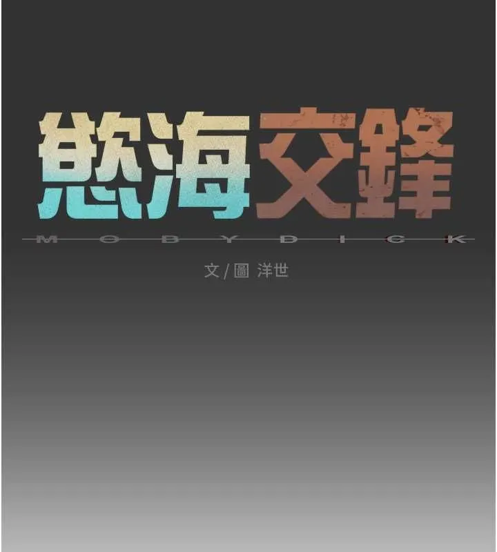慾海交锋-第54話-我也好想要… - 图片 26