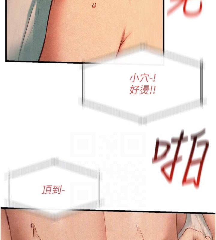 慾海交锋第54話-我也好想要…