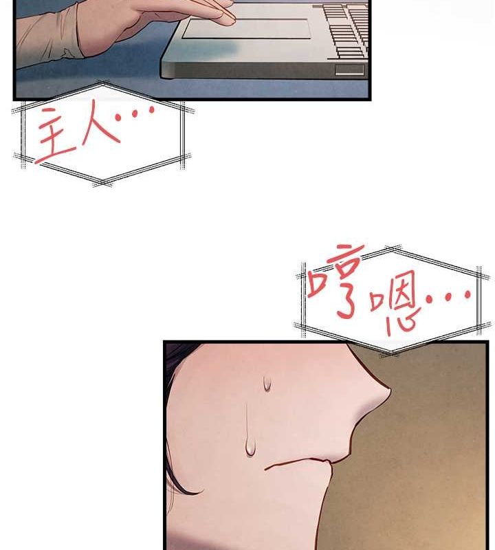 慾海交锋第54話-我也好想要…