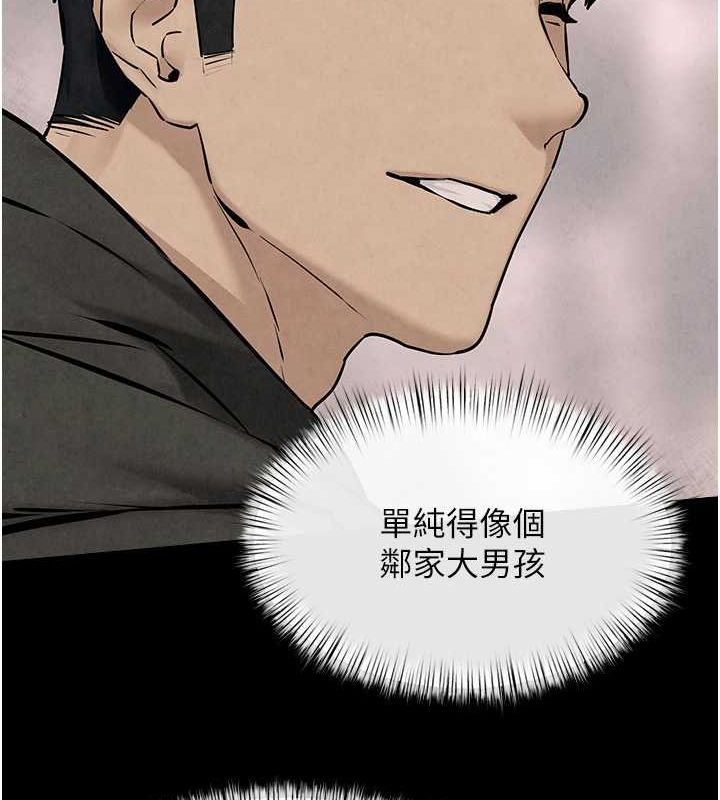 慾海交锋第54話-我也好想要…