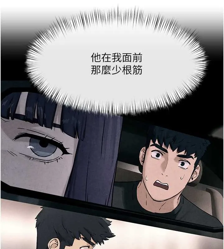 慾海交锋-第54話-我也好想要… - 图片 49