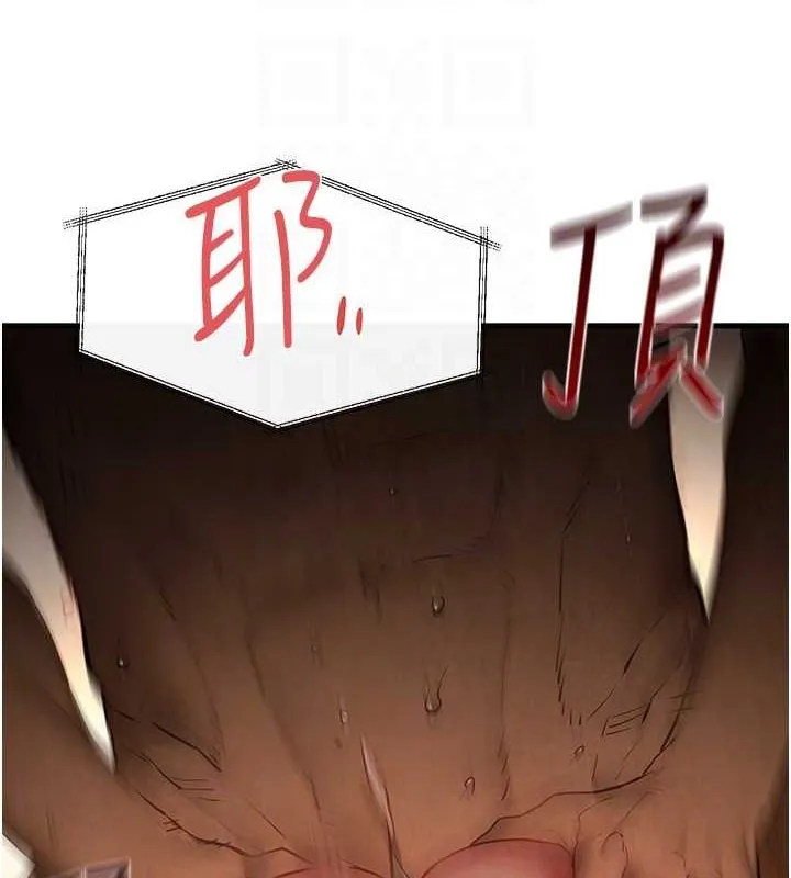 慾海交鋒第54話-我也好想要&hellip;