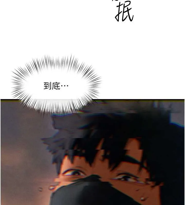 慾海交锋-第54話-我也好想要… - 图片 58