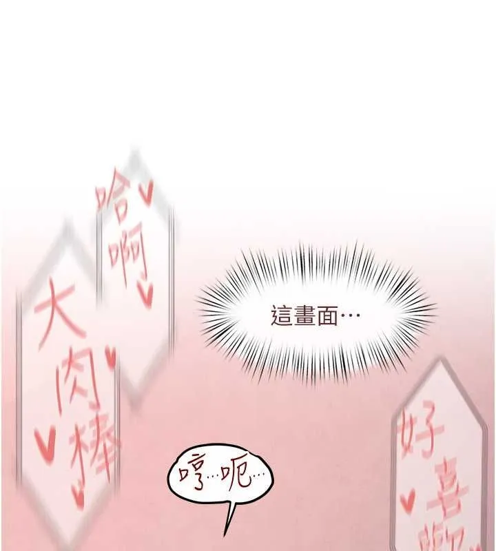 慾海交锋-第54話-我也好想要… - 图片 68