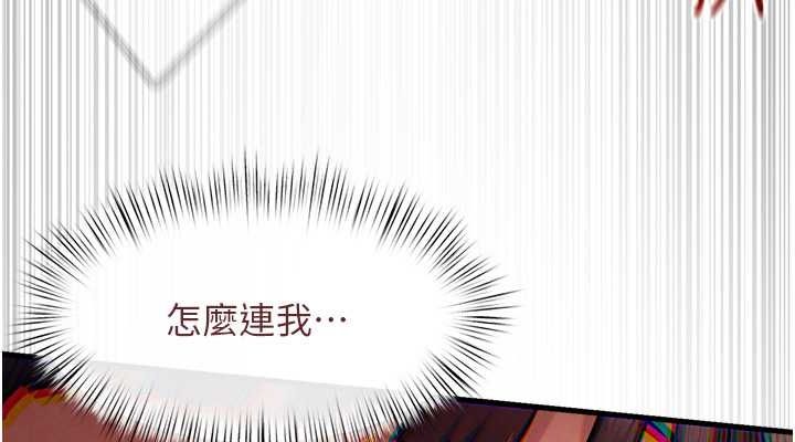 慾海交锋第54話-我也好想要…