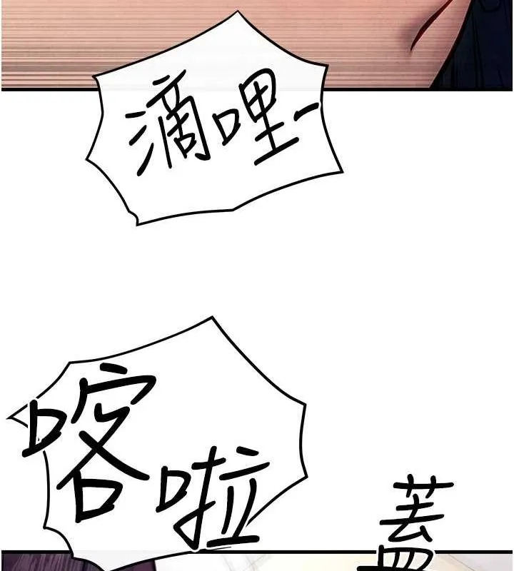 慾海交锋-第54話-我也好想要… - 图片 84