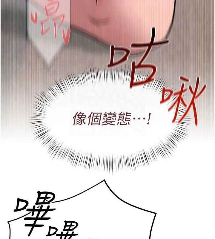 慾海交锋-第54話-我也好想要… - 图片 82
