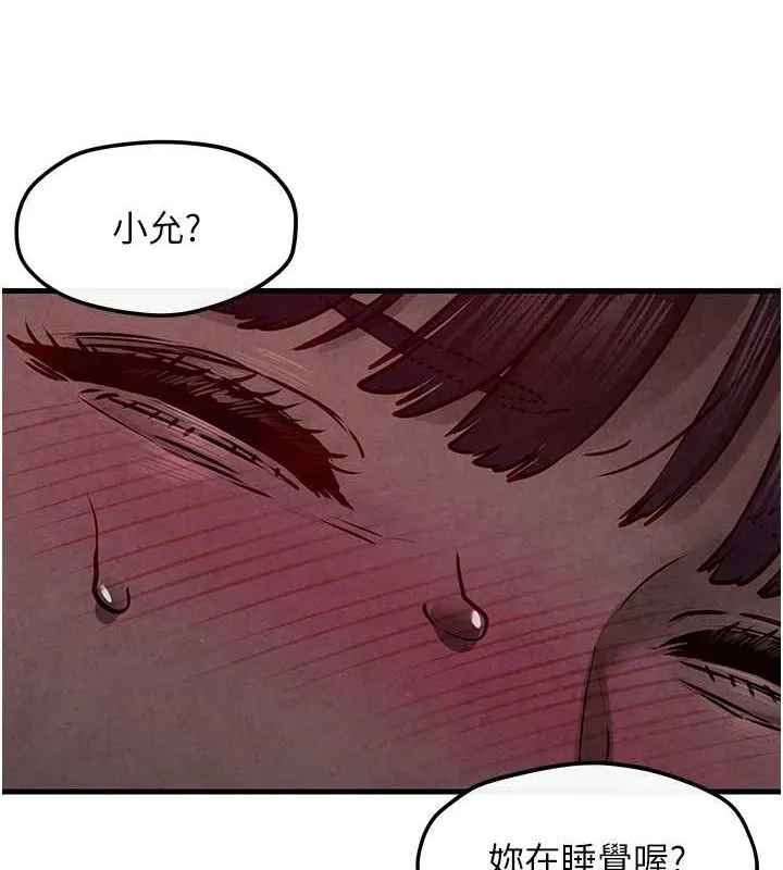 慾海交锋-第54話-我也好想要… - 图片 90