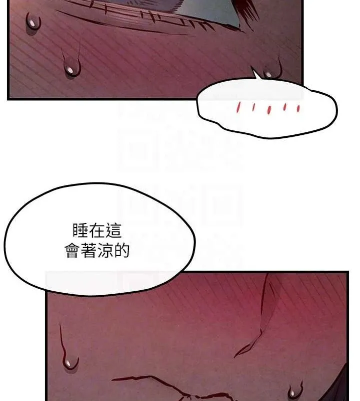 慾海交鋒第54話-我也好想要&hellip;