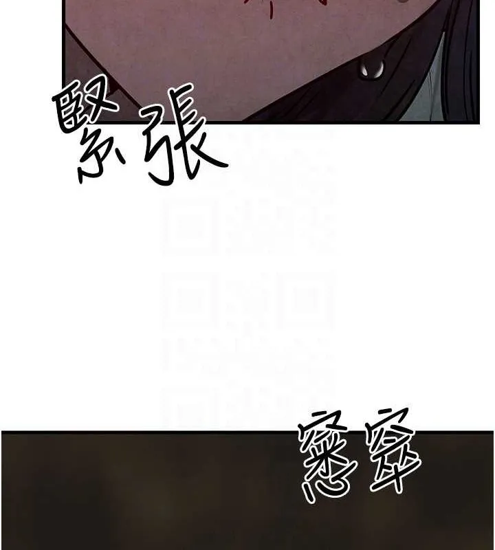 慾海交鋒第54話-我也好想要&hellip;