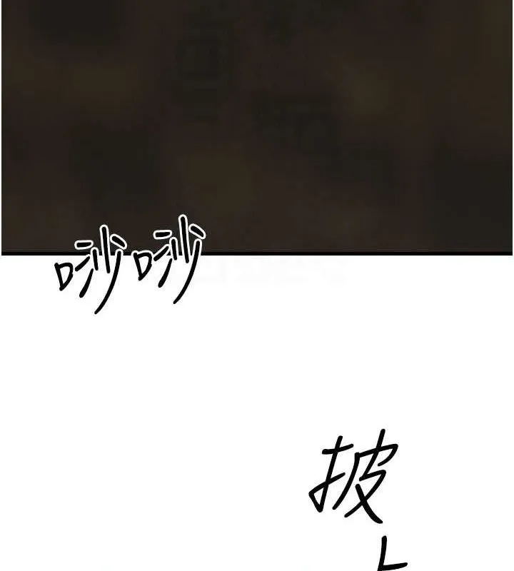 慾海交锋-第54話-我也好想要… - 图片 94
