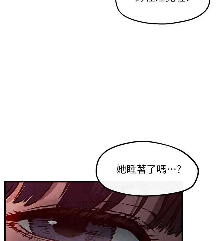 慾海交锋-第54話-我也好想要… - 图片 91