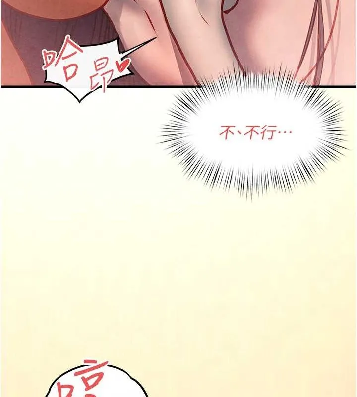慾海交锋-第54話-我也好想要… - 图片 104