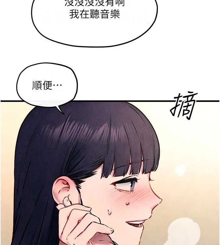 慾海交锋-第54話-我也好想要… - 图片 115