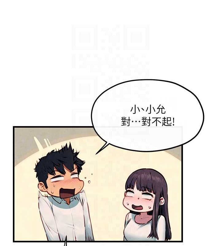 慾海交锋第54話-我也好想要…