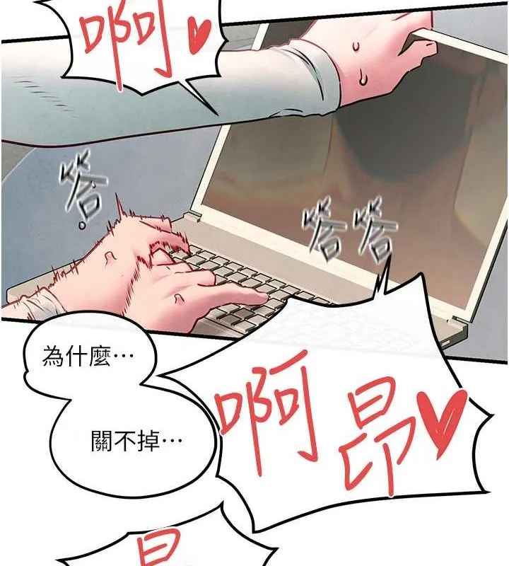 慾海交锋-第54話-我也好想要… - 图片 120