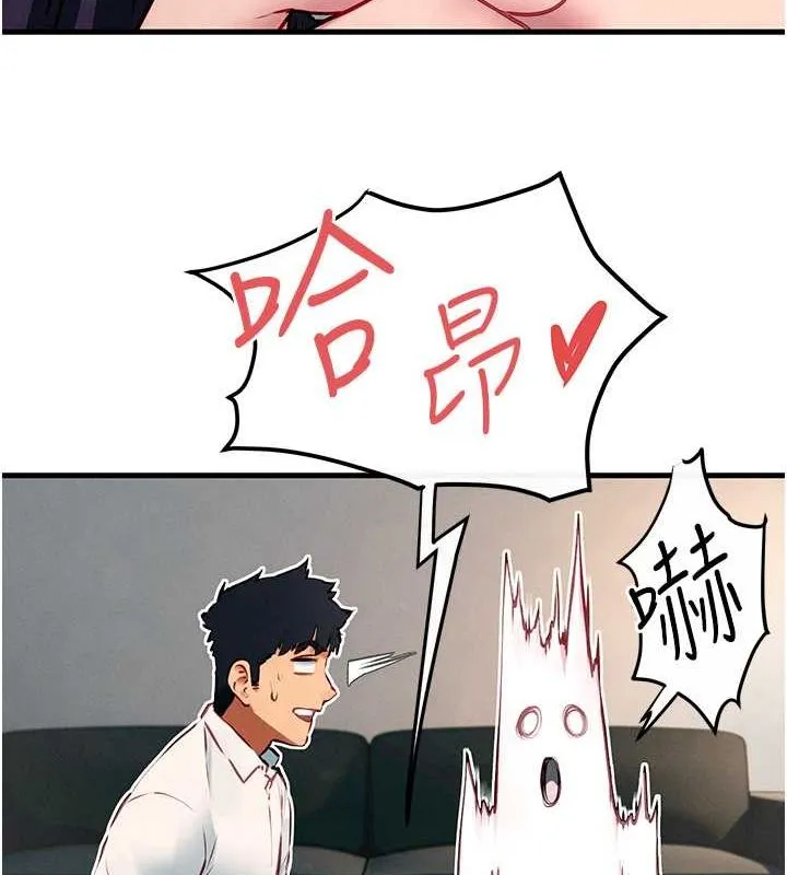 慾海交鋒第54話-我也好想要&hellip;