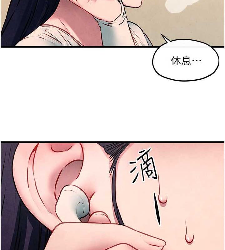 慾海交锋第54話-我也好想要…