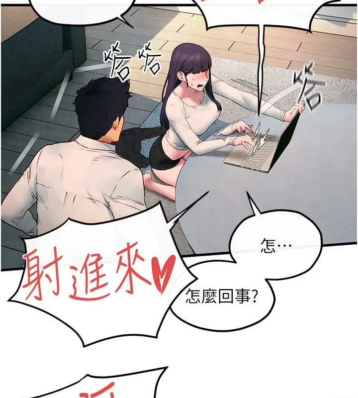 慾海交锋-第54話-我也好想要… - 图片 119