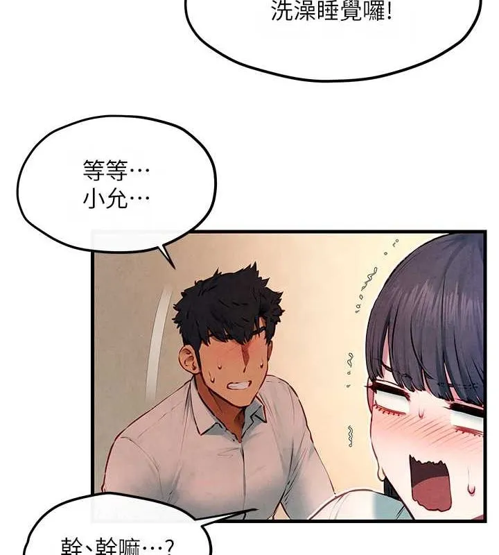 慾海交鋒第54話-我也好想要&hellip;