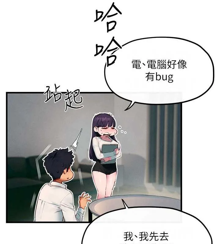 慾海交锋-第54話-我也好想要… - 图片 125