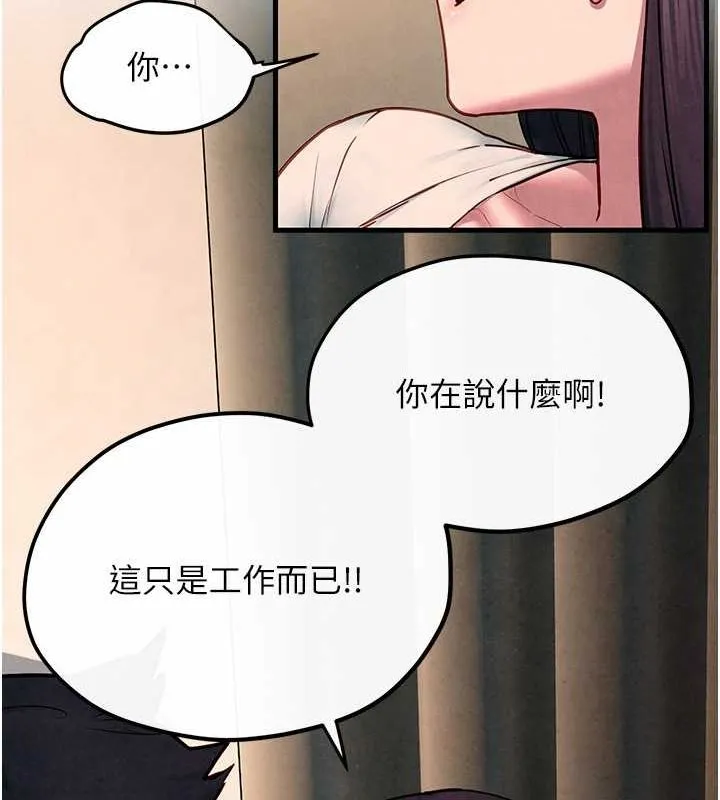 慾海交锋-第54話-我也好想要… - 图片 135