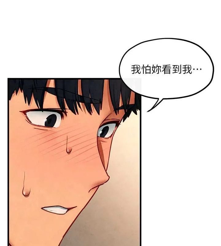 慾海交鋒第54話-我也好想要&hellip;