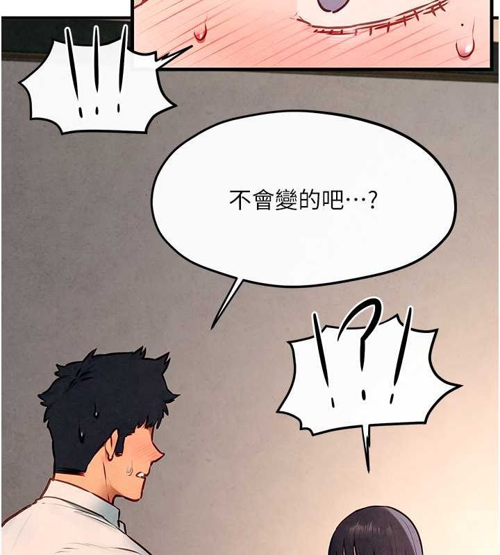 慾海交锋第54話-我也好想要…