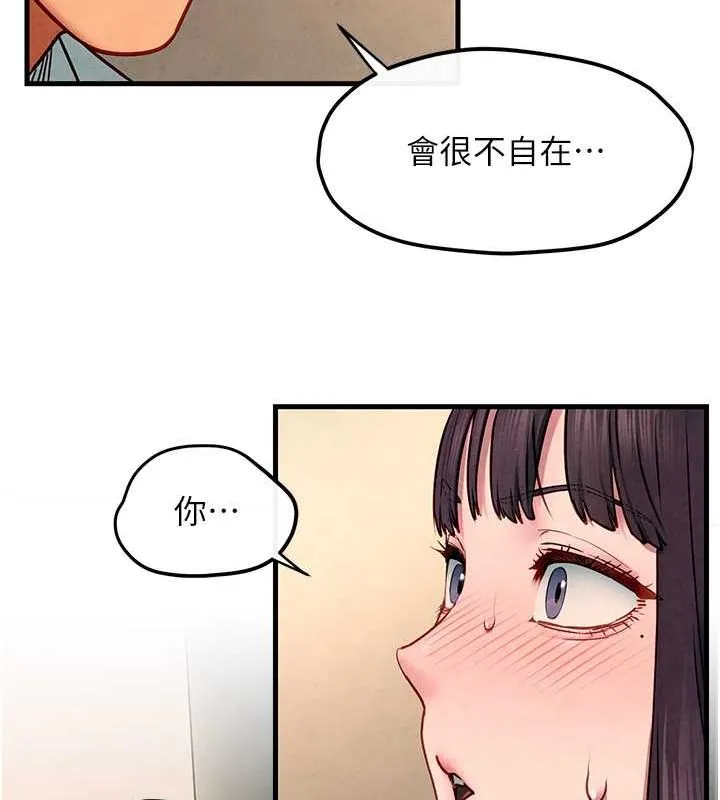 慾海交锋-第54話-我也好想要… - 图片 134