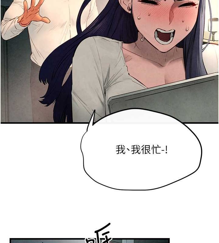 慾海交锋第54話-我也好想要…