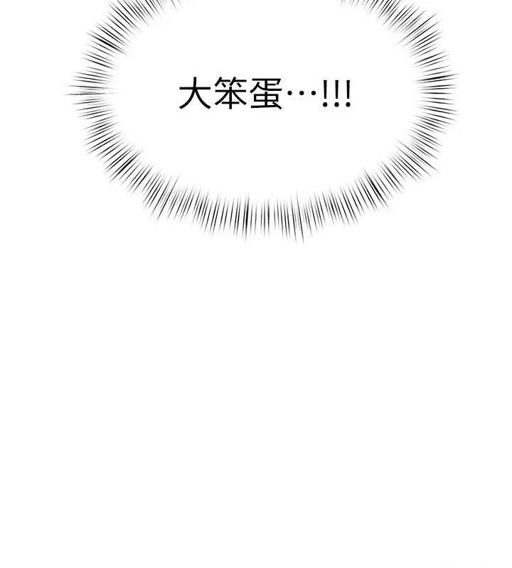 慾海交锋-第54話-我也好想要… - 图片 155