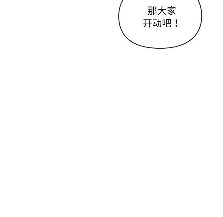 难以克制的欲望-第48話 - 图片 14