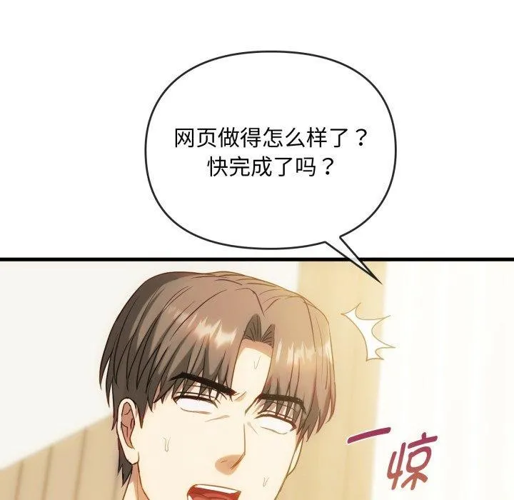 难以克制的欲望-第48話 - 图片 17