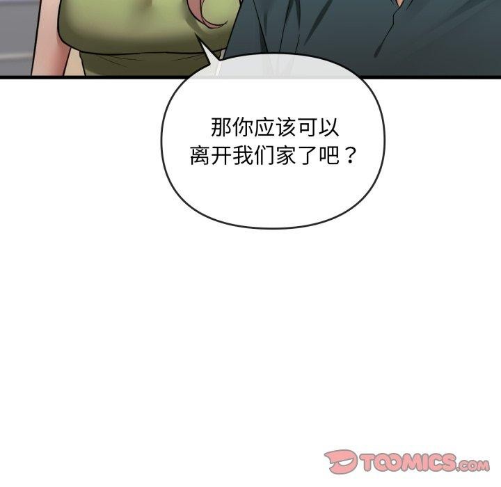 难以克制的欲望第48話