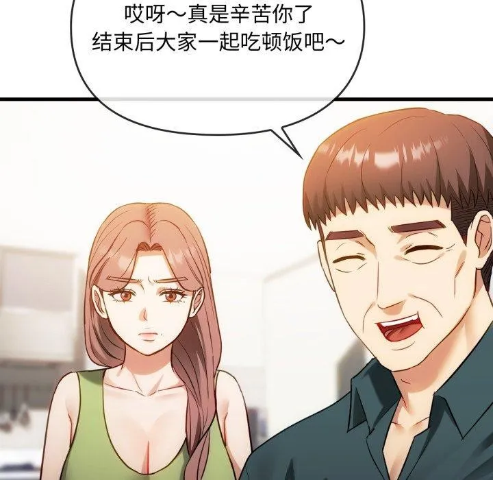 难以克制的欲望第48話