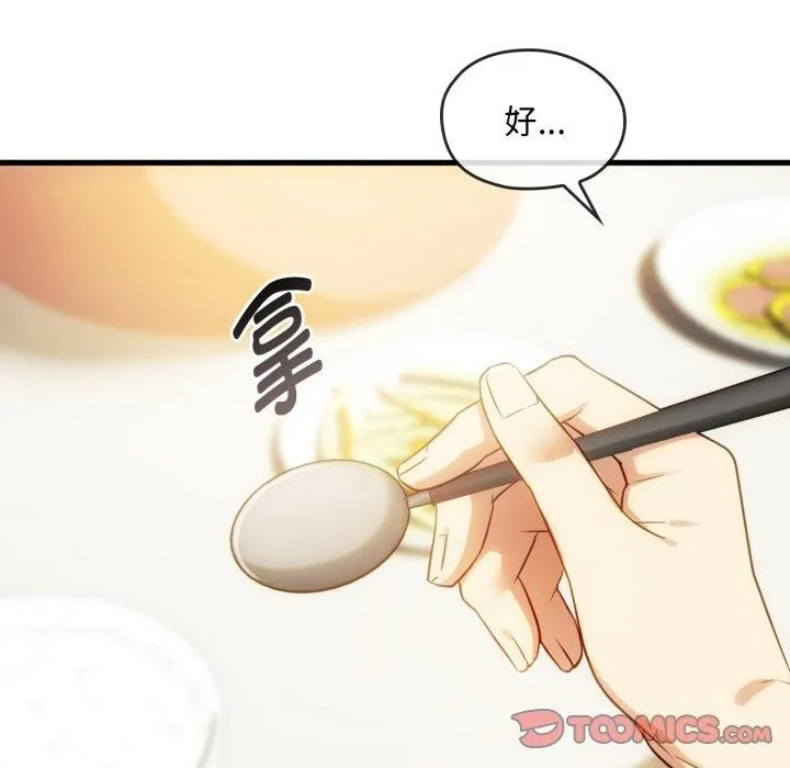 难以克制的欲望-第48話 - 图片 15