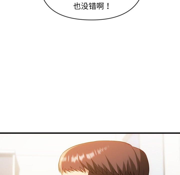 难以克制的欲望第48話