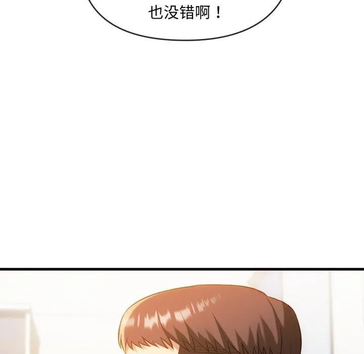 难以克制的欲望-第48話 - 图片 28