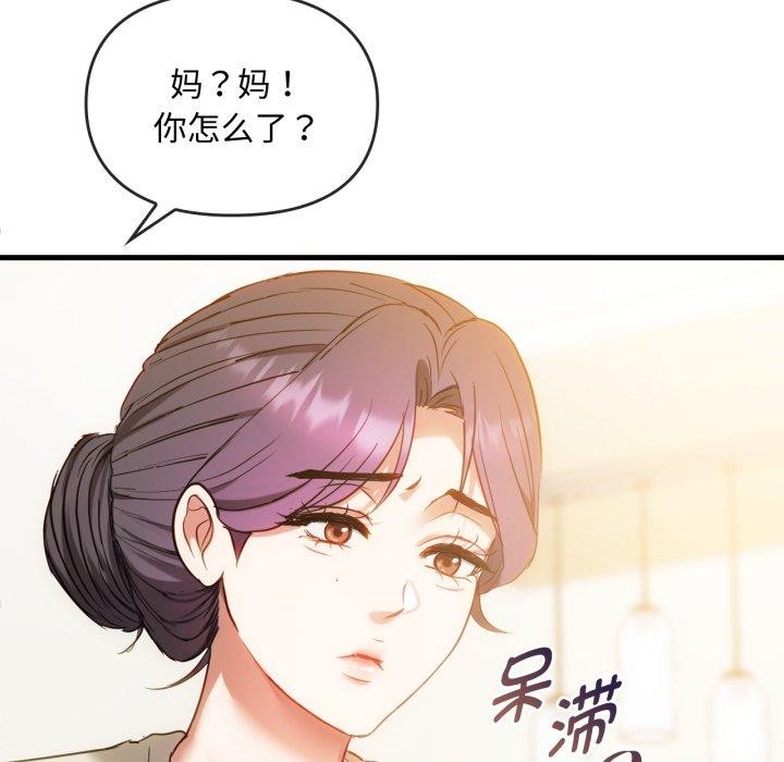 难以克制的欲望第48話